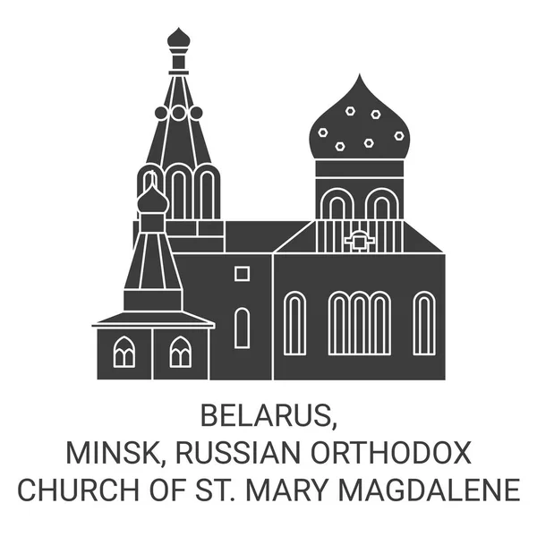 Belarus Minsk Mary Magdalene Rus Ortodoks Kilisesi Seyahat Çizelgesi Çizimi — Stok Vektör