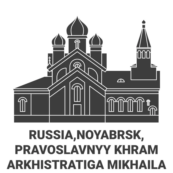 Russia Noyabrsk Pravoslavnyy Khram Arkhistratiga Mikhaila Travel Landmark Line Vector — Stock Vector