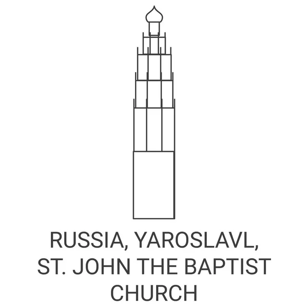 ロシア ヤロスラヴル 聖ヨハネバプテスト教会旅行のランドマークラインベクトルイラスト — ストックベクタ