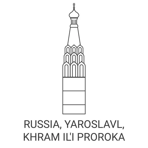 Russland Jaroslawl Khram Ili Proroka Reise Meilenstein Linienvektorillustration — Stockvektor