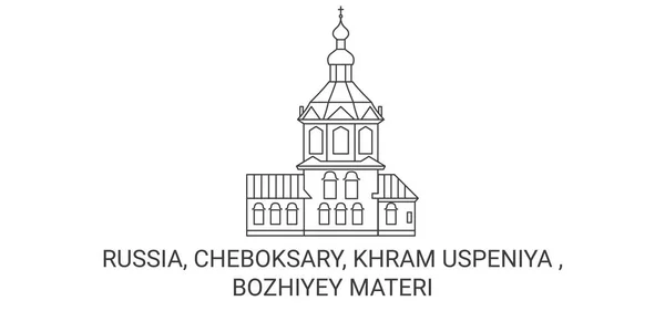 Russia Cheboksary Khram Uspeniya Bozhiyey Materi Travel Landmark Line Vector — Stock Vector