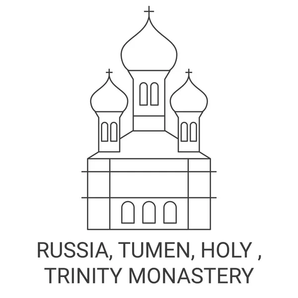 Россия Тюмень Свято Троицкий Монастырь — стоковый вектор