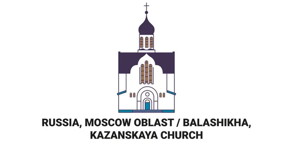 Russie Oblast Moscou Balashikha Kazanskaya Illustration Vectorielle Ligne Voyage Église — Image vectorielle