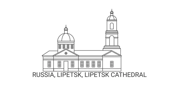 俄罗斯 Lipetsk Lipetsk大教堂 旅行地标线矢量图解 — 图库矢量图片