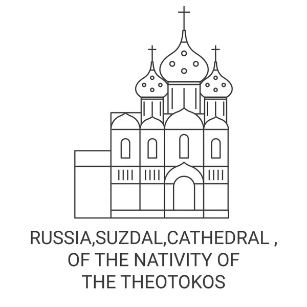 ロシア スズダル 大聖堂 テオトコスのネイティブの旅行ランドマークラインベクトルイラスト — ストックベクタ