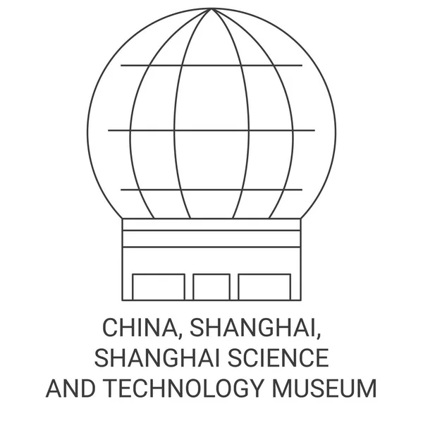 上海科学技術博物館旅行ランドマークラインベクトルイラスト — ストックベクタ