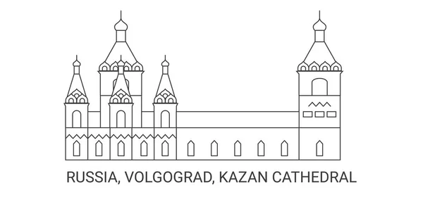 俄罗斯 伏尔加格勒 喀山大教堂 旅行地标线矢量图解 — 图库矢量图片