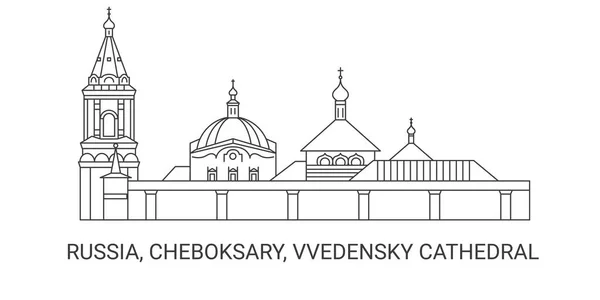 Rusya Cheboksary Vvedensky Katedrali Seyahat Çizgisi Çizelgesi Çizimi — Stok Vektör