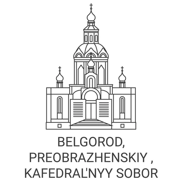 Russia Belgorod Preobrazhenskiy Kafedralnyy Sobor Travel Landmark Line Vector Illustration — Stock Vector