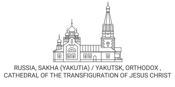 Rusia Sakha Yakutia Yakutsk Ortodoxa Catedral Transfiguración Jesucristo Viaje Hito — Vector de stock