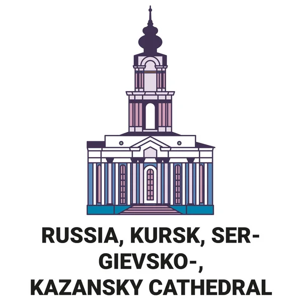 俄罗斯 库尔斯克 塞尔吉耶夫斯基 哈萨克斯坦大教堂旅行地标线矢量图解 — 图库矢量图片