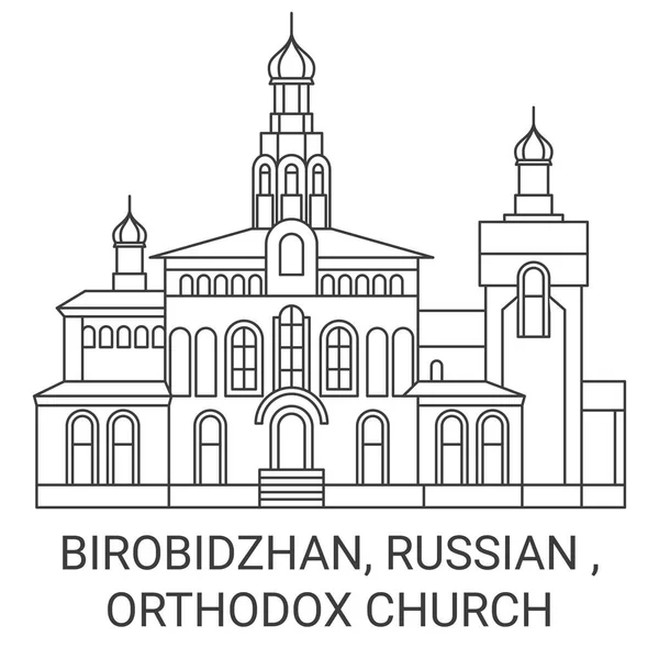 Russia Birobidzhan Chiesa Ortodossa Viaggi Linea Guida Vettoriale Illustrazione — Vettoriale Stock