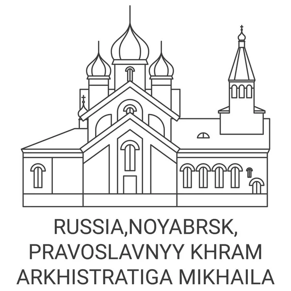 Russia Noyabrsk Pravoslavnyy Khram Arkhistratiga Mikhaila Travel Landmark Line Vector — Stock Vector