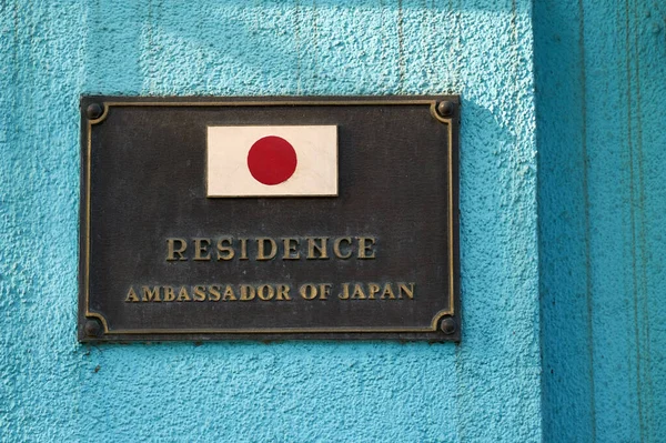 stock image Kyiv, Ukraine - May 20, 2023: Sign of the Residence of the Ambassador of Japan