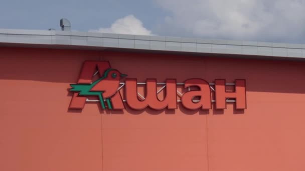 Tyumen Rusya Ağustos 2023 Cephe Binasında Auchan Tabelası Auchan Fransız — Stok video