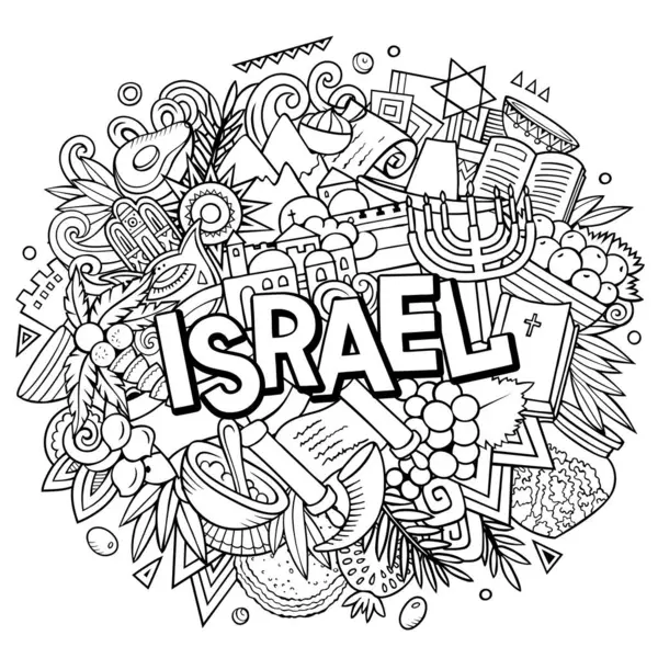 이스라엘 손으로 그림입니다 재미있는 디자인 크리에이 이스라엘 개체와 손으로 작성된 — 스톡 벡터