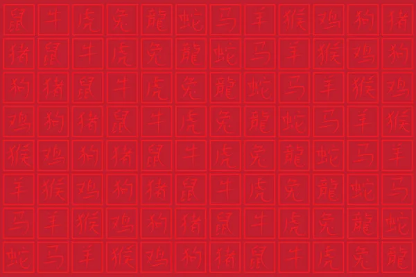 Εικονογράφηση Γραμμή Του Κόκκινου Κινεζικού Ζωδιακού Χαρακτήρα Βαθύ Κόκκινο Φόντο — Διανυσματικό Αρχείο