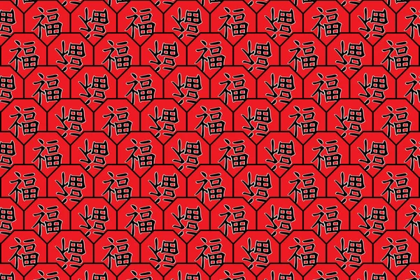 イラスト赤の背景を持つ中国の文字パターンの背景の幸運 — ストックベクタ