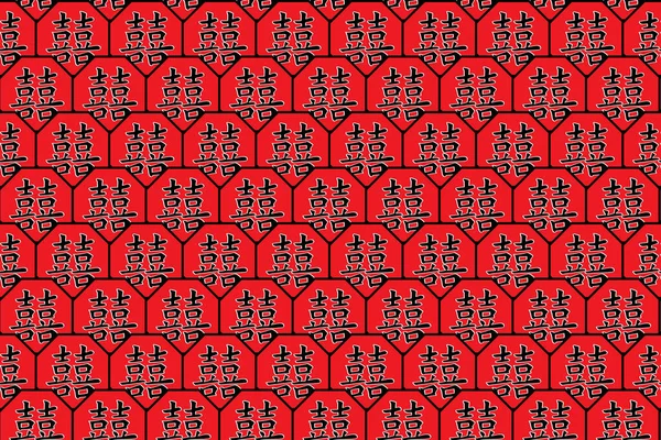 イラストダブル幸せな中国の文字パターンの背景 — ストックベクタ