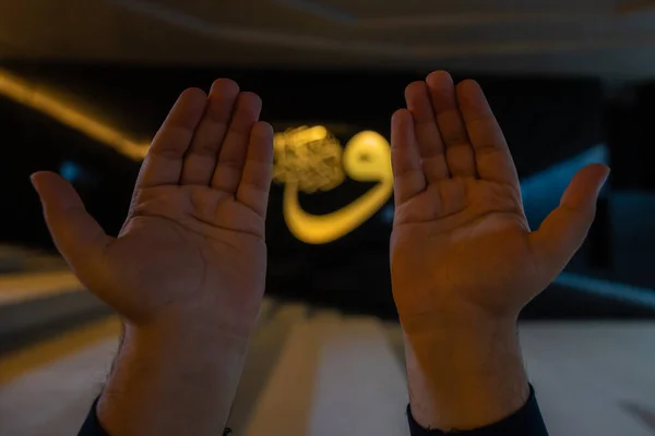Ramadán Nebo Islámský Koncept Fotografie Muslim Modlí Zvednutím Ruce Kaligrafie — Stock fotografie