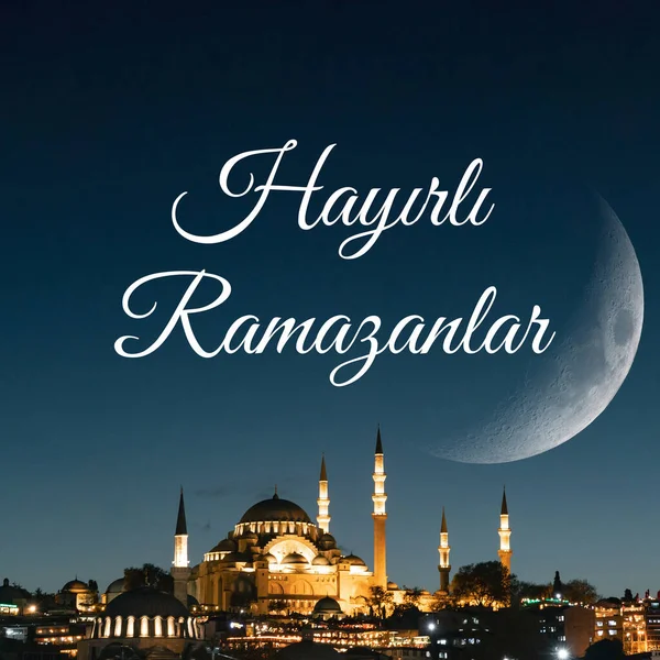 Ramadan Kareem或Hayirli Ramazanlar 苏莱曼尼亚清真寺和新月形月亮 愿神圣的斋月的圣文如图所示 — 图库照片