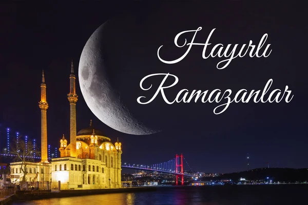 Hayirli Ramazanlar Happy Ramadan 입니다 초승달이 이스탄불의 오르타 모스크입니다 태음력으로 — 스톡 사진
