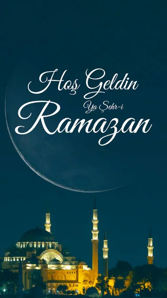 Hos Geldin Ramazan Månskäran Och Suleymaniye Moskén Vertikalt Foto Välkommen — Stockfoto