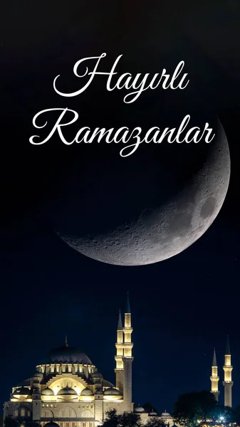 Moscheea Suleymaniye Luna Semilună Hayirli Ramazanlar Sau Happy Ramadan Text — Fotografie, imagine de stoc