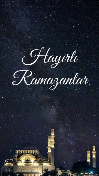 Hayirli Ramazanlar Moscheea Suleymaniye Mod Lăptos Happy Ramadan Text Imagine — Fotografie, imagine de stoc