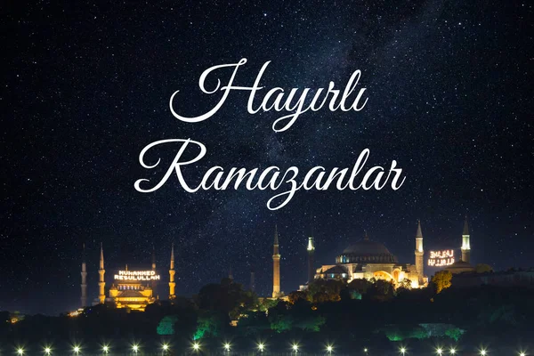 Hayirli Ramazanlar Sultanahmet Och Hagia Sophia Med Mjölkväg Glad Ramadan — Stockfoto