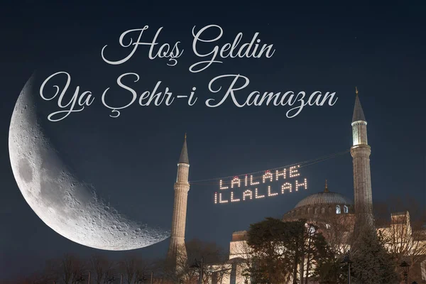 Hos Geldin Ramazan Eller Ramadan Kareem Hagia Sophia Och Månskäran — Stockfoto