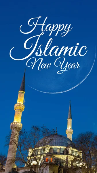 Хіджрі Новий Рік Концептуальне Фото Щасливі Ісламські Новорічні Вертикальні Фото — стокове фото