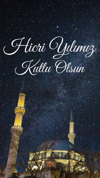 Hicri Yilimiz Kutlu Olsun Hicri Yilbasi Happy Islamic New Year — Zdjęcie stockowe