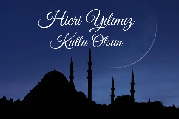 Bonne Année Islamique Hicri Yilimiz Kutlu Olsun Concept Image Silhouette — Photo