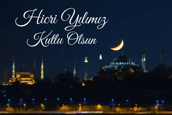 Hicri Yilbasi Hijri Nouvelle Image Concept Année Hagia Sophia Sultan — Photo