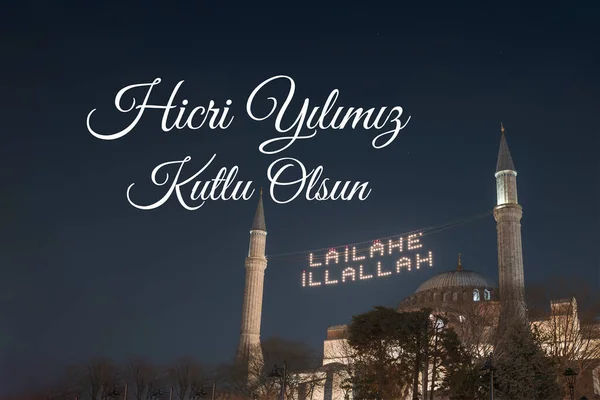 Happy islamic new year or Hicri Yilimiz Kutlu Olsun in Turkish concept image. There is no god but Allah text on image.