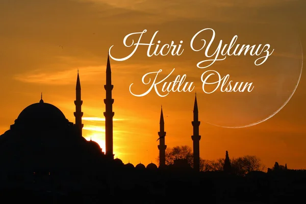 Hicri Yilimiz Kutlu Olsun Sau Happy Islamic New Year English — Fotografie, imagine de stoc