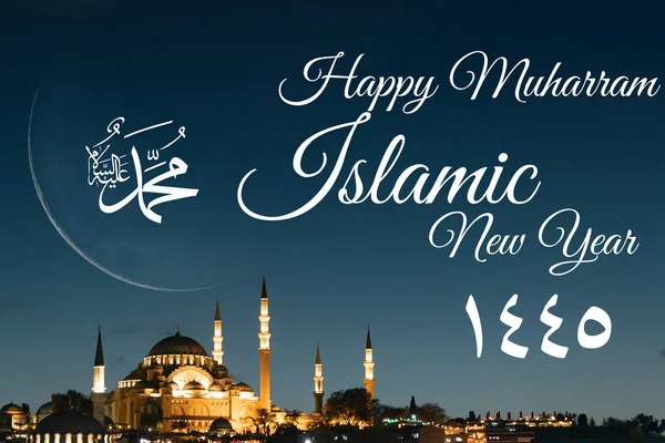 Glædeligt Islamisk Nytår Koncept Billede 1445 Navnet Profeten Muhammed Tekster - Stock-foto