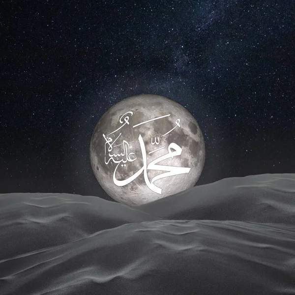 Pełnia Księżyca Imieniem Proroka Mahometa Nad Pustynią Ramadan Lub Islamu — Zdjęcie stockowe