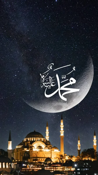 Immagine Verticale Sullo Sfondo Islamico Ramadan Islamico Laico Qadr Kandil — Foto Stock