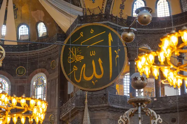 İslami fotoğraf. Ayasofya Camii 'nde Allah' ın adının kaligrafisi. İstanbul Türkiye - 7.3.2024