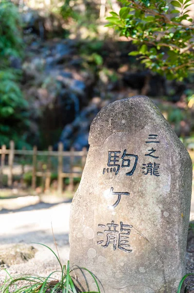 Hiroshima Japão Janeiro 2020 Close Uma Pedra Gravada Famoso Templo — Fotografia de Stock