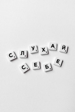 In harmony with yourself. Listen to yourself. Motivational inscription in Ukrainian. A call to listen to yourself. A word from the letters of the Scrabble game. Be kind to yourself. Trust yourself. clipart