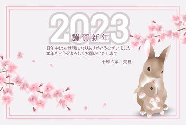 Rabbit New Year's card cherry blossom background