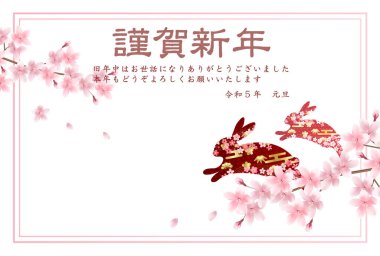 Rabbit New Year's card cherry blossom background