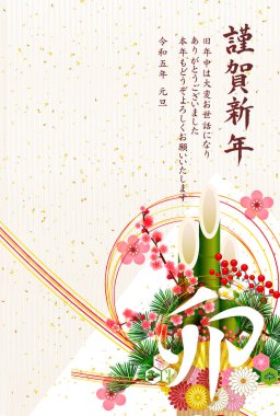 Rabbit New Year's card Japanese pattern background