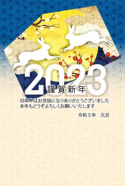 Tavşan Ayı Yeni Yıl kartı arkaplanı