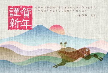 Rabbit Mt. Fuji New Year's card background