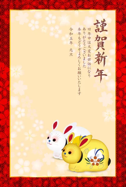 Rabbit New Year Card Japanese Pattern Background — Archivo Imágenes Vectoriales