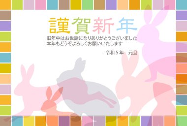 Rabbit New Year's card Japanese pattern background